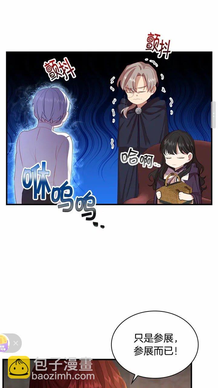 🍗奶萌魔力小公主 第40话 给艾妮莎一个教训 第20页