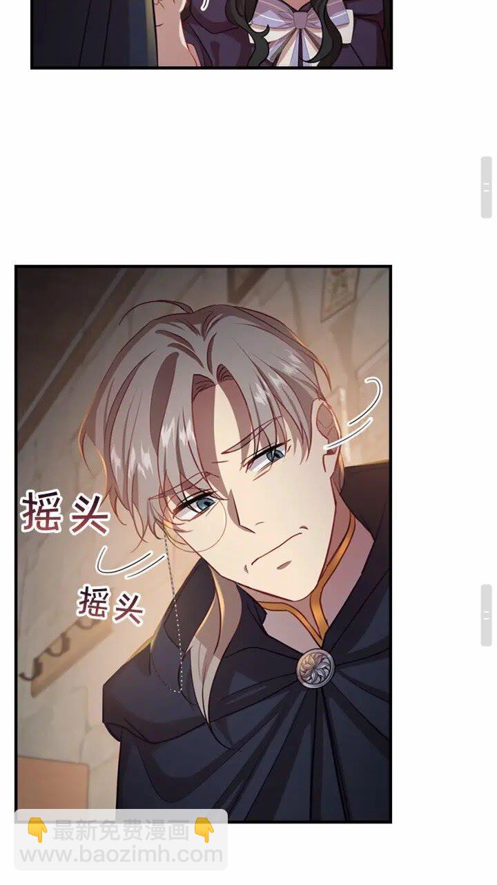 🍗奶萌魔力小公主 第40话 给艾妮莎一个教训 第26页