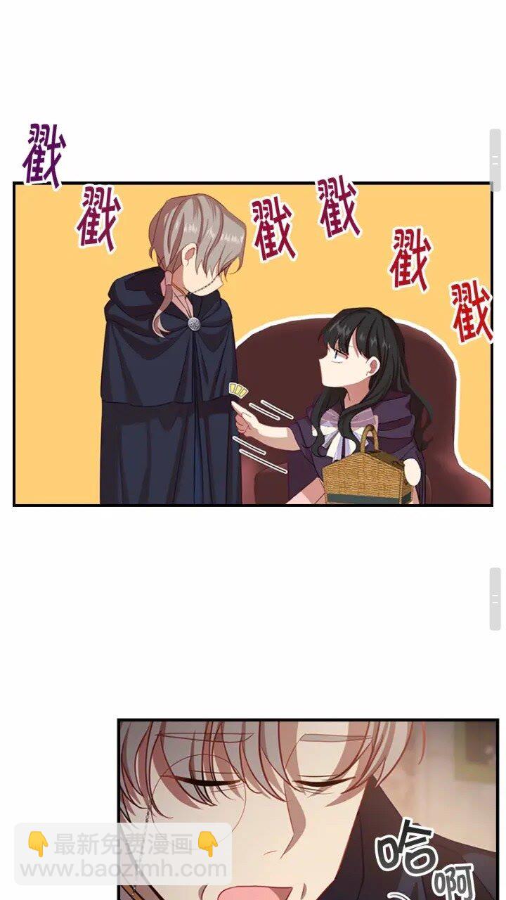 🍗奶萌魔力小公主 第40话 给艾妮莎一个教训 第27页