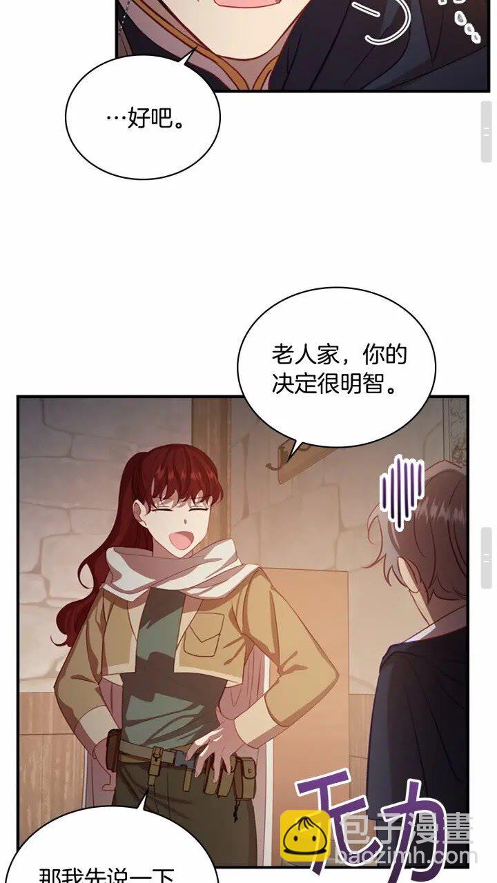 🍗奶萌魔力小公主 第40话 给艾妮莎一个教训 第28页