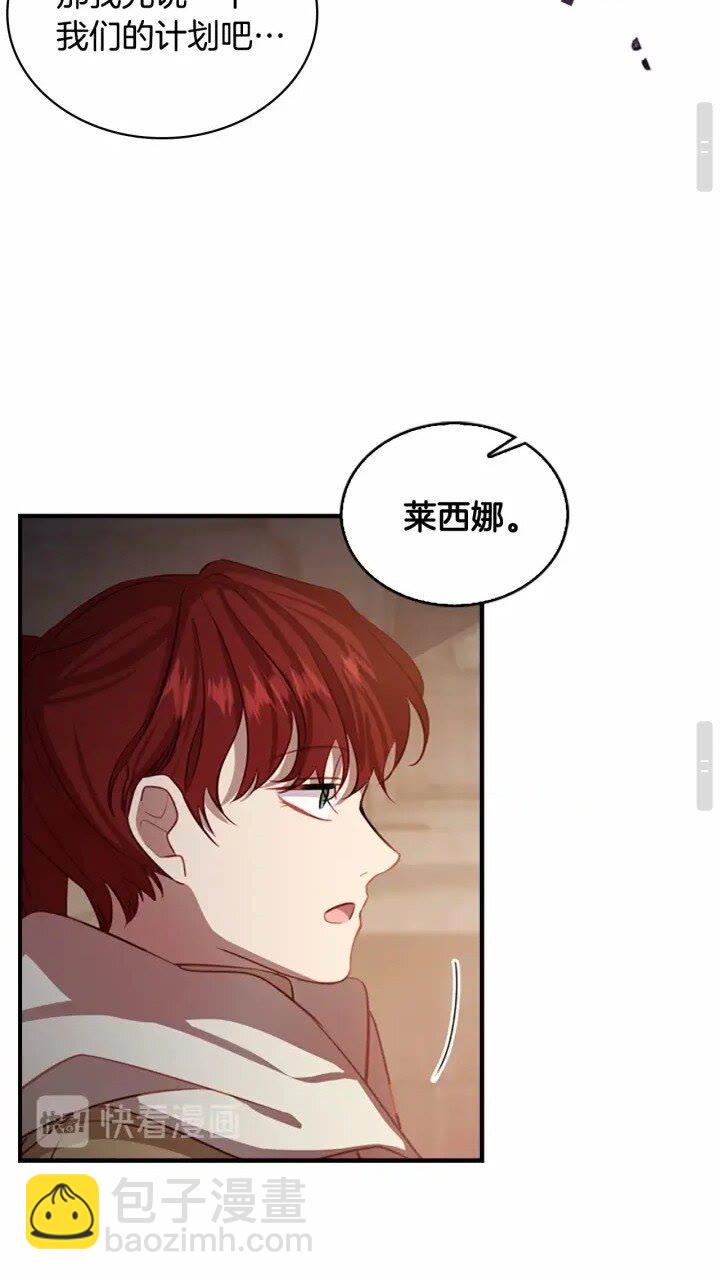 🍗奶萌魔力小公主 第40话 给艾妮莎一个教训 第29页