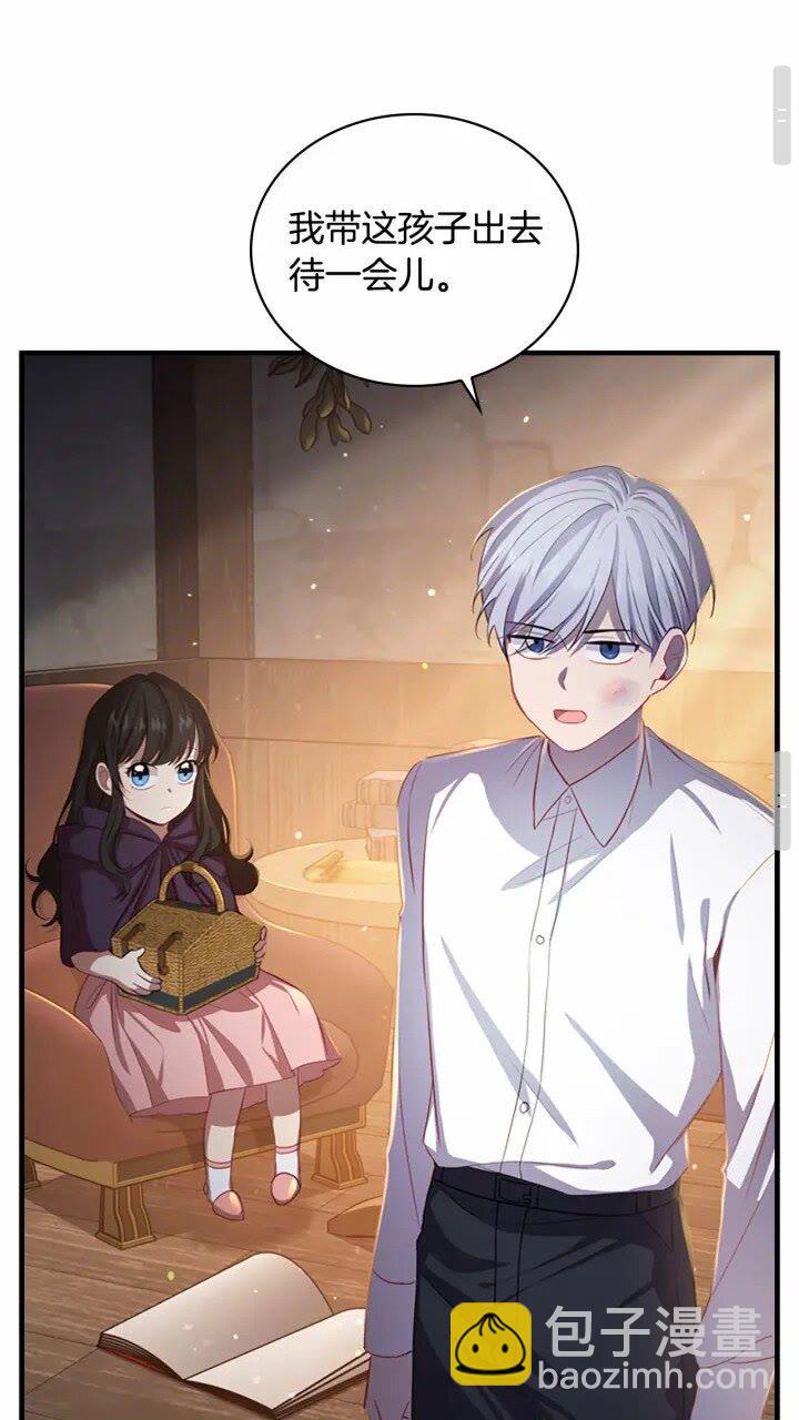 🍗奶萌魔力小公主 第40话 给艾妮莎一个教训 第30页