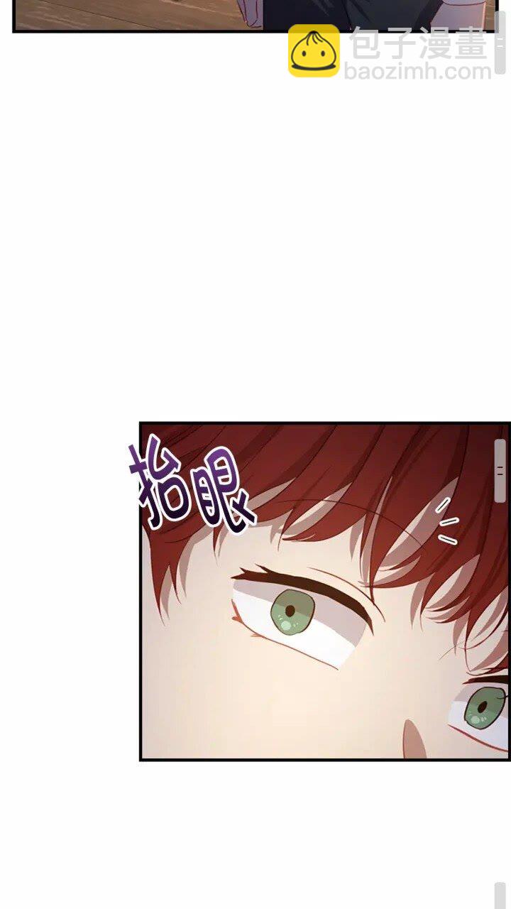 🍗奶萌魔力小公主 第40话 给艾妮莎一个教训 第31页