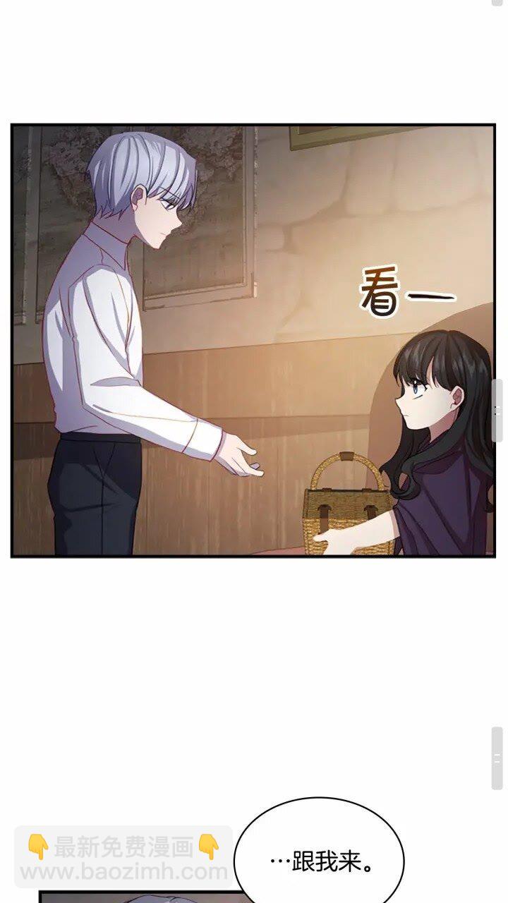 🍗奶萌魔力小公主 第40话 给艾妮莎一个教训 第33页