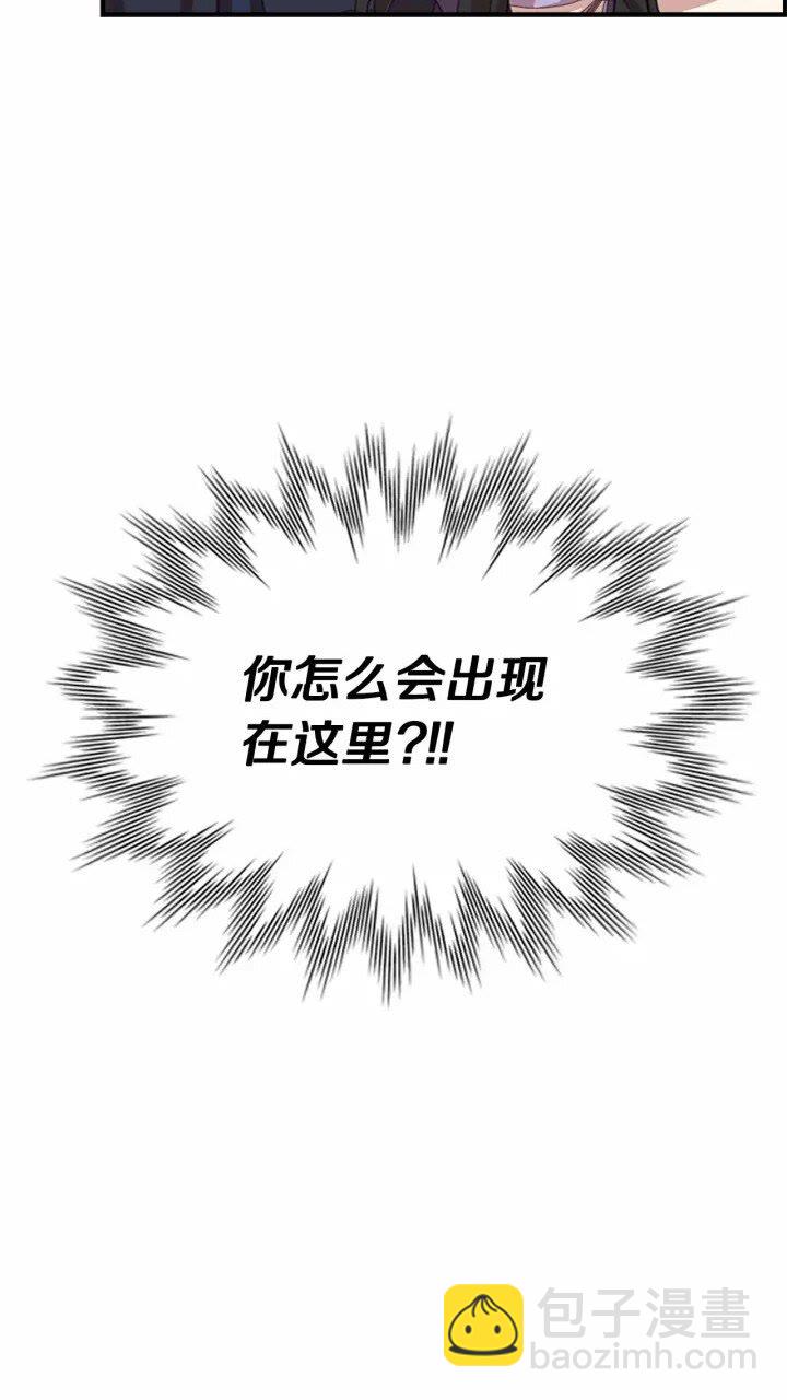 🍗奶萌魔力小公主 第40话 给艾妮莎一个教训 第4页