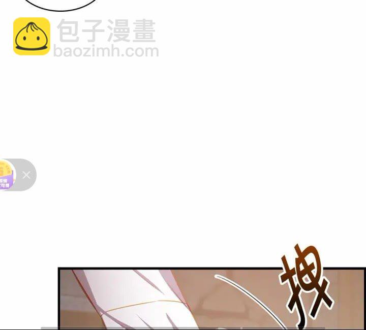 🍗奶萌魔力小公主 第40话 给艾妮莎一个教训 第41页
