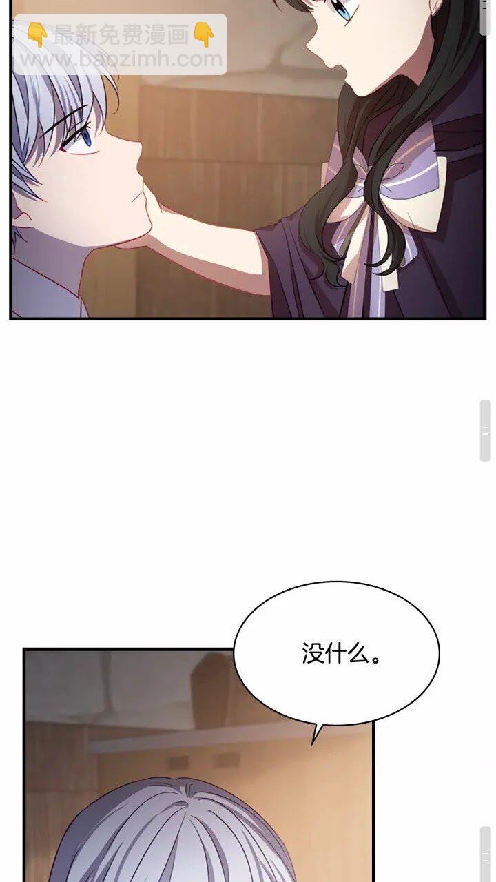 🍗奶萌魔力小公主 第40话 给艾妮莎一个教训 第45页