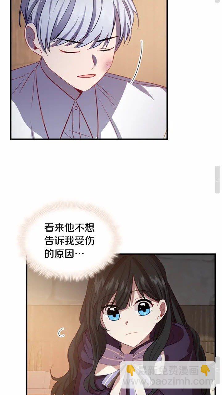 🍗奶萌魔力小公主 第40话 给艾妮莎一个教训 第46页