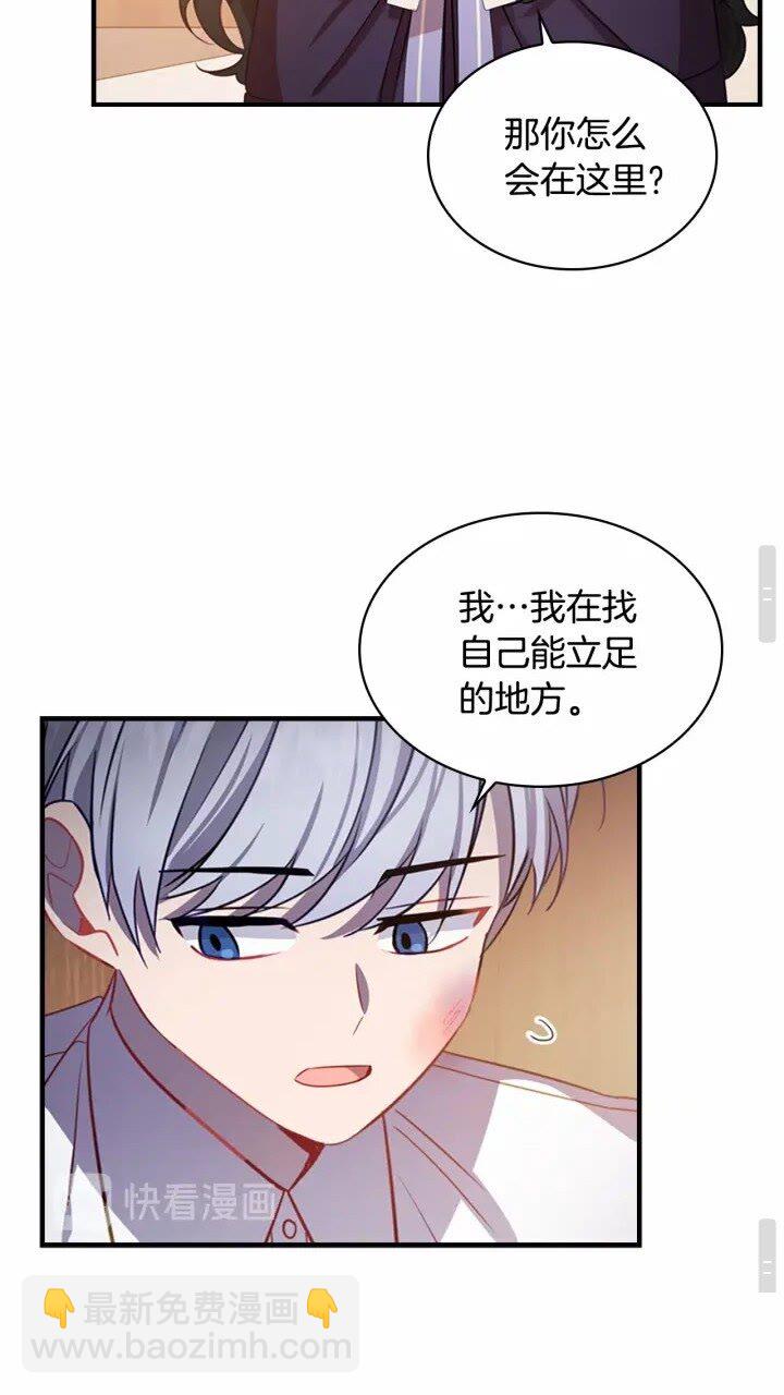 🍗奶萌魔力小公主 第40话 给艾妮莎一个教训 第47页