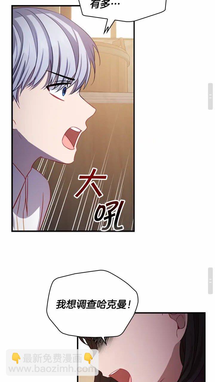 🍗奶萌魔力小公主 第40话 给艾妮莎一个教训 第50页