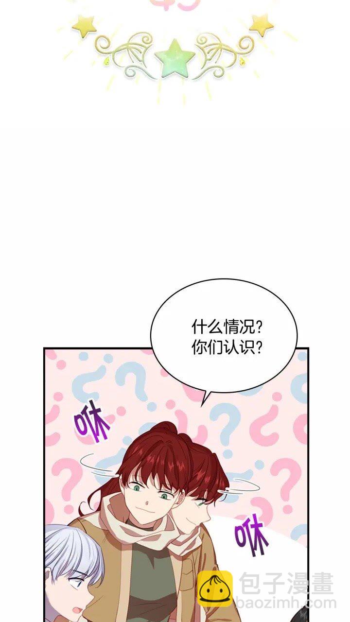 🍗奶萌魔力小公主 第40话 给艾妮莎一个教训 第6页