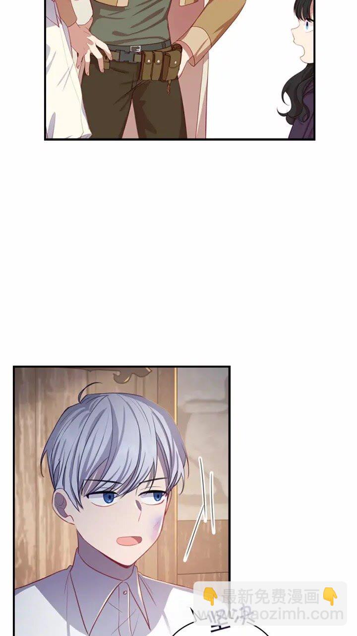 🍗奶萌魔力小公主 第40话 给艾妮莎一个教训 第7页