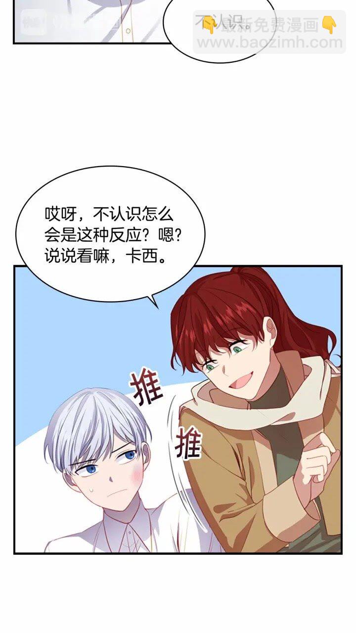 🍗奶萌魔力小公主 第40话 给艾妮莎一个教训 第8页