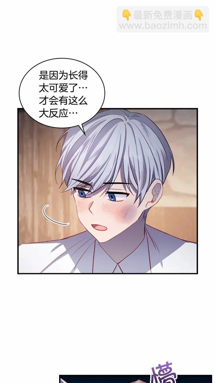 🍗奶萌魔力小公主 第40话 给艾妮莎一个教训 第9页