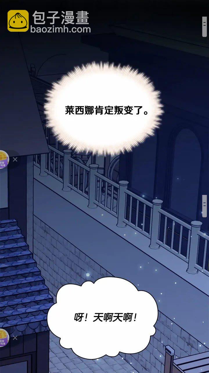 🍗奶萌魔力小公主 第42话 她是我孙女 第14页