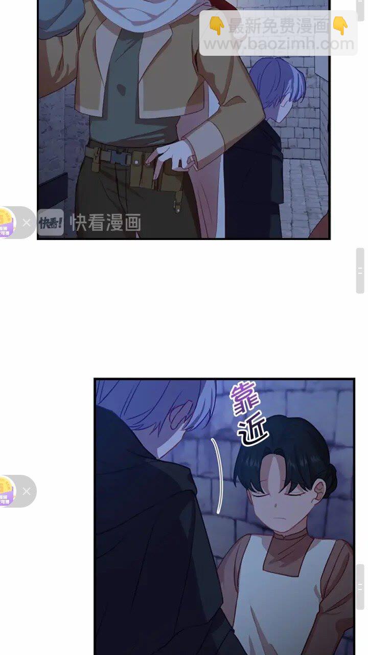 🍗奶萌魔力小公主 第42话 她是我孙女 第16页