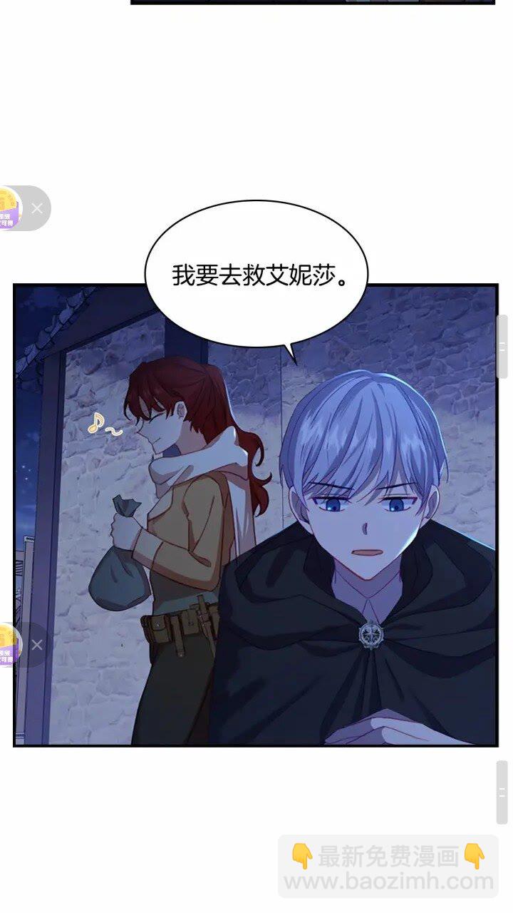 🍗奶萌魔力小公主 第42话 她是我孙女 第17页