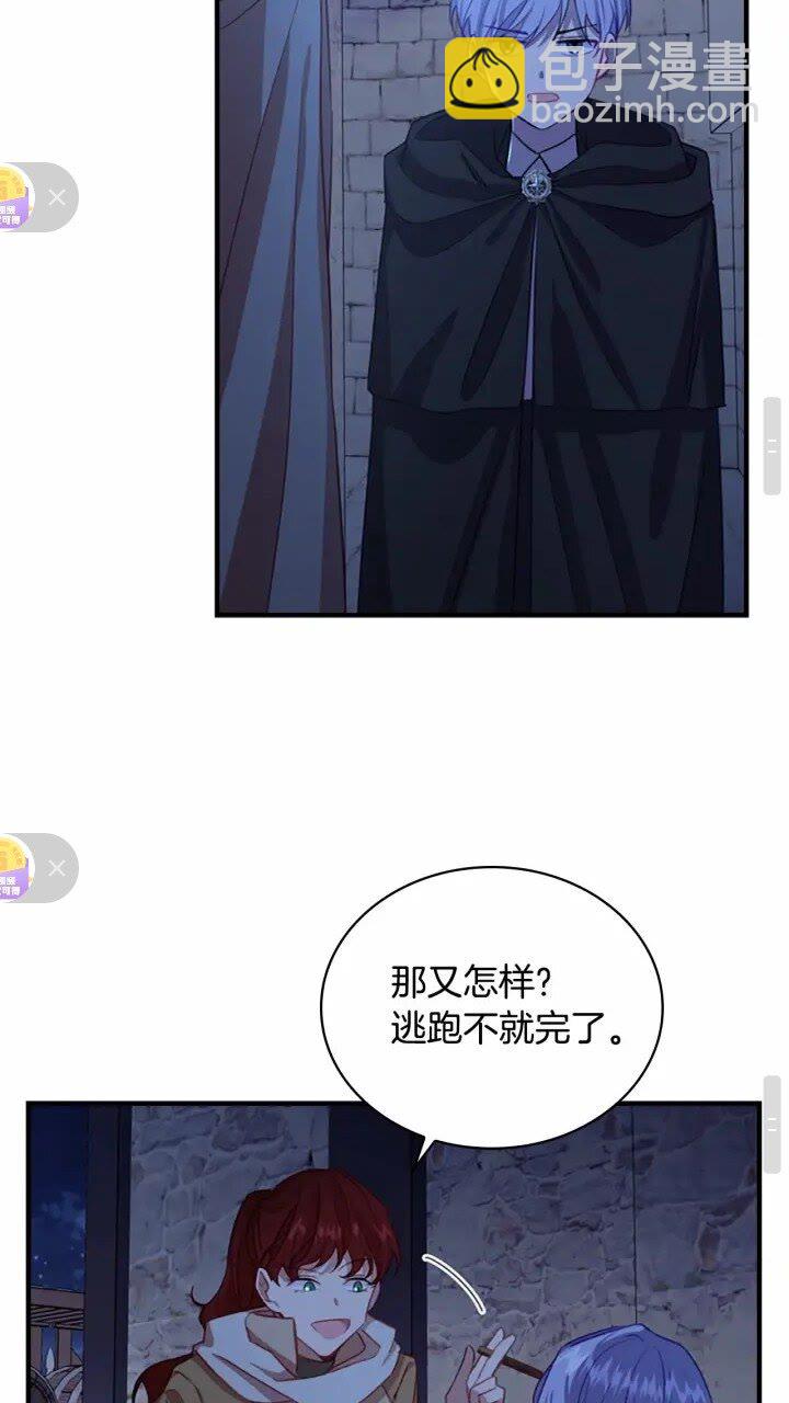 🍗奶萌魔力小公主 第42话 她是我孙女 第19页