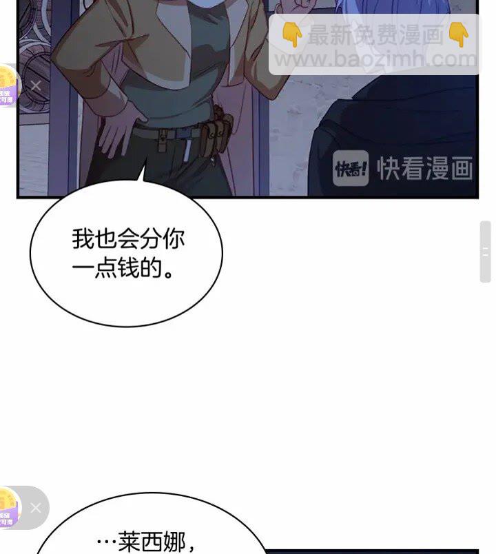 🍗奶萌魔力小公主 第42话 她是我孙女 第20页