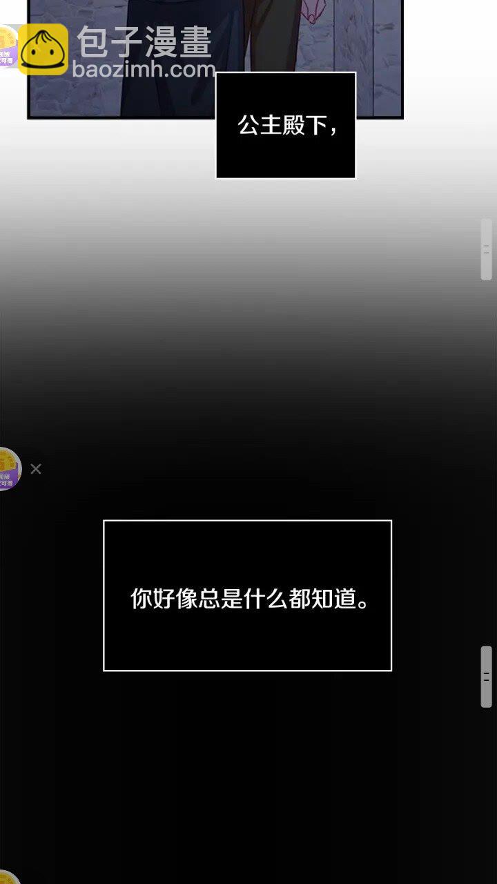 🍗奶萌魔力小公主 第42话 她是我孙女 第24页