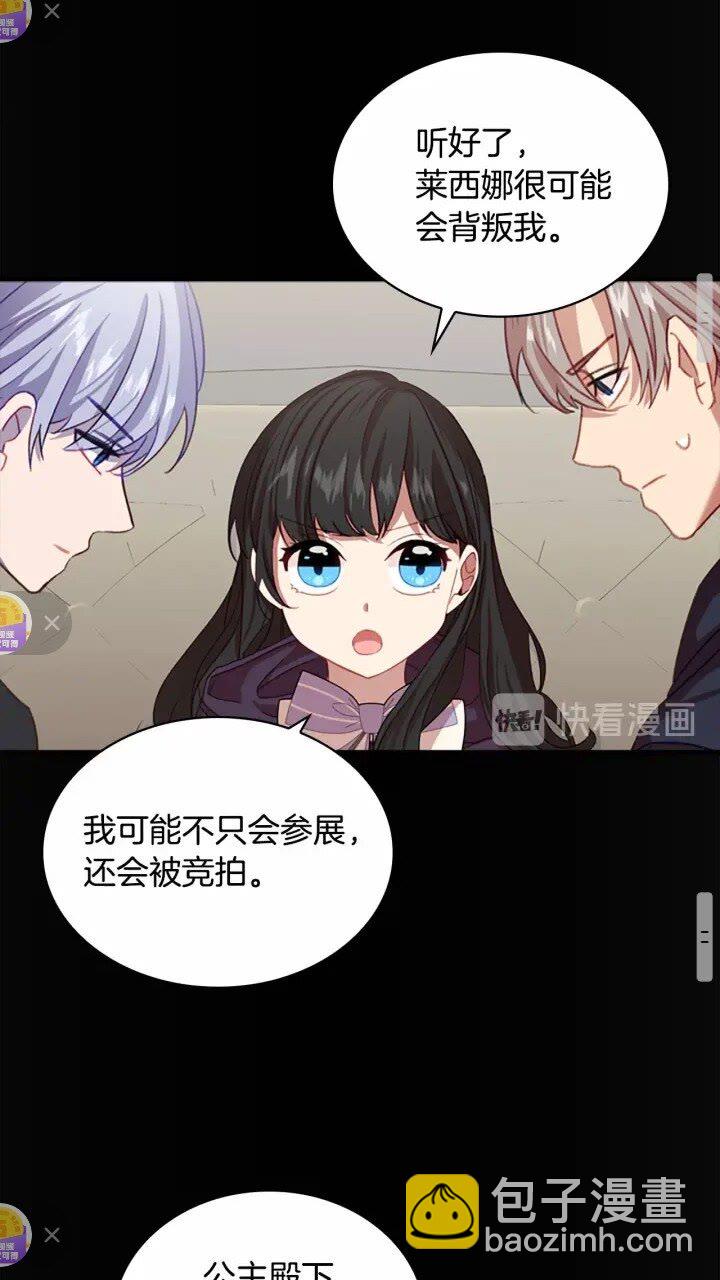 🍗奶萌魔力小公主 第42话 她是我孙女 第25页