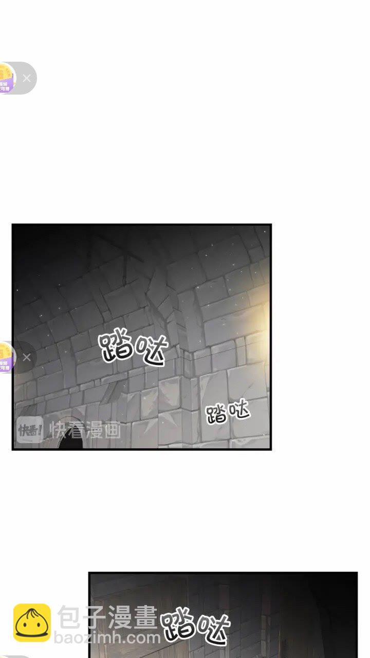 🍗奶萌魔力小公主 第42话 她是我孙女 第3页