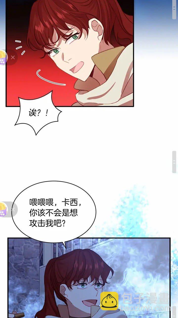 🍗奶萌魔力小公主 第42话 她是我孙女 第32页