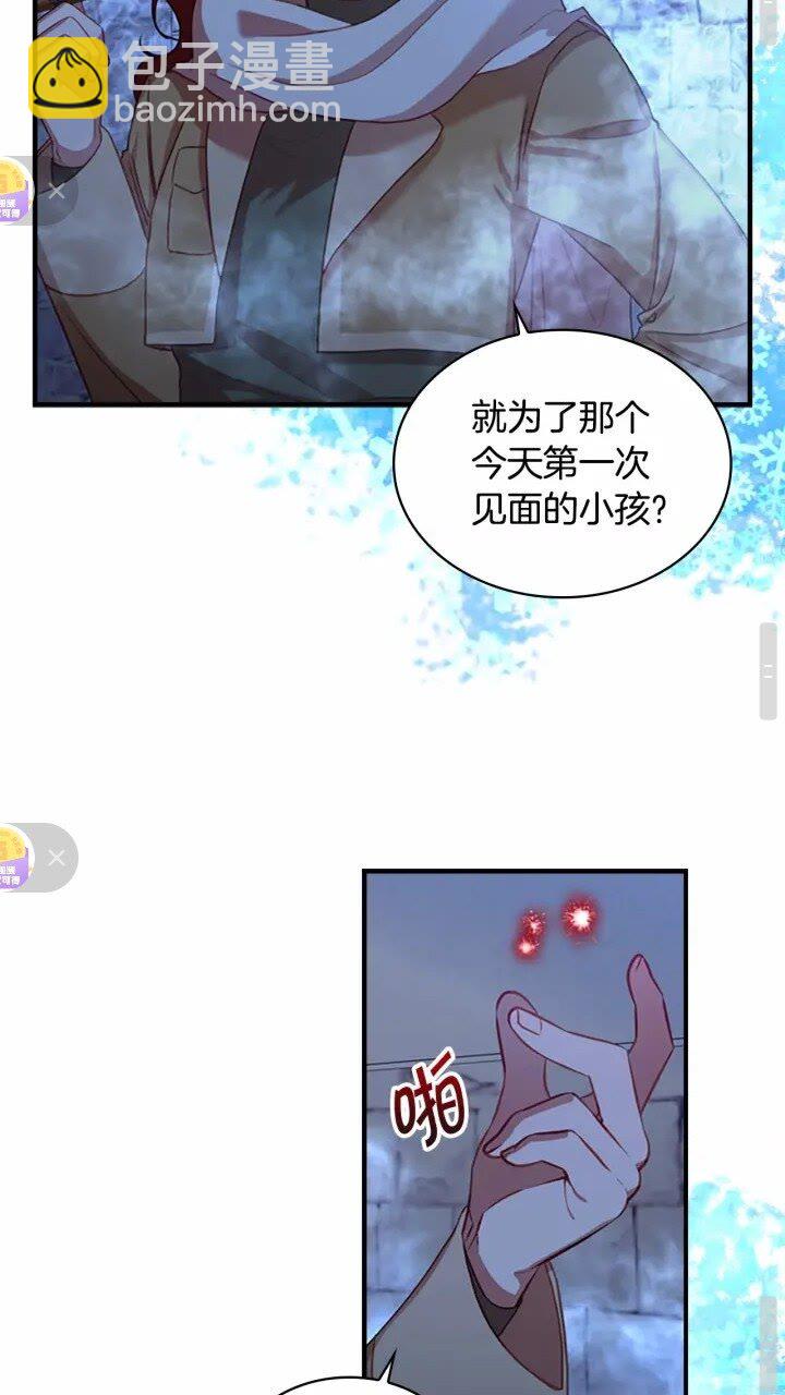 🍗奶萌魔力小公主 第42话 她是我孙女 第33页