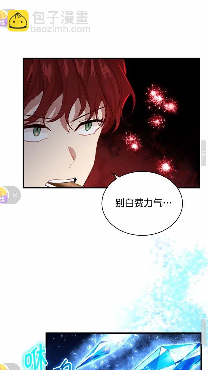 🍗奶萌魔力小公主 第42话 她是我孙女 第35页