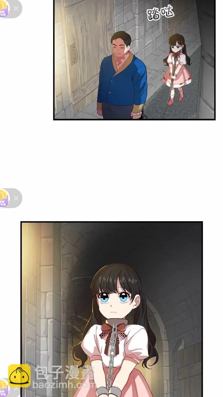 🍗奶萌魔力小公主 第42话 她是我孙女 第4页