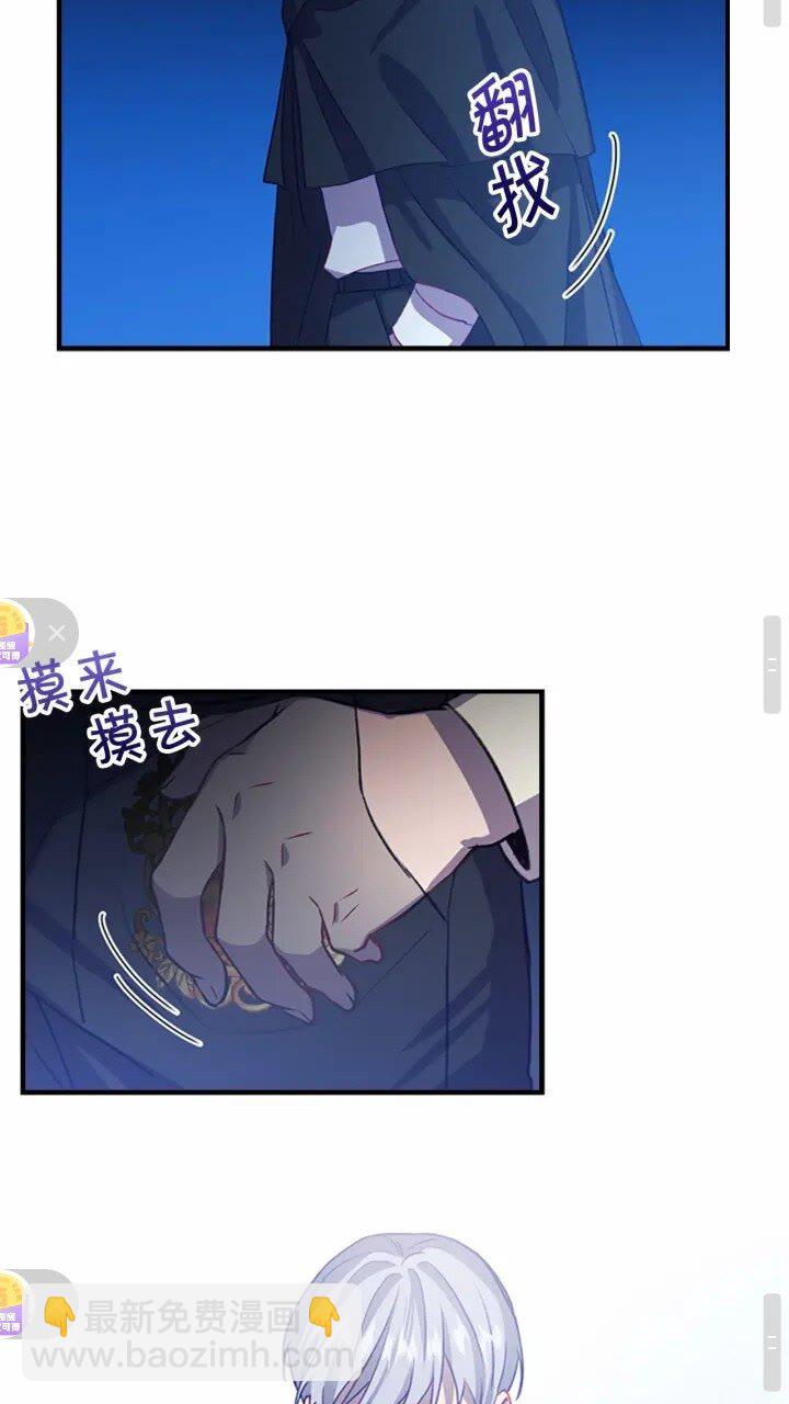 🍗奶萌魔力小公主 第42话 她是我孙女 第46页