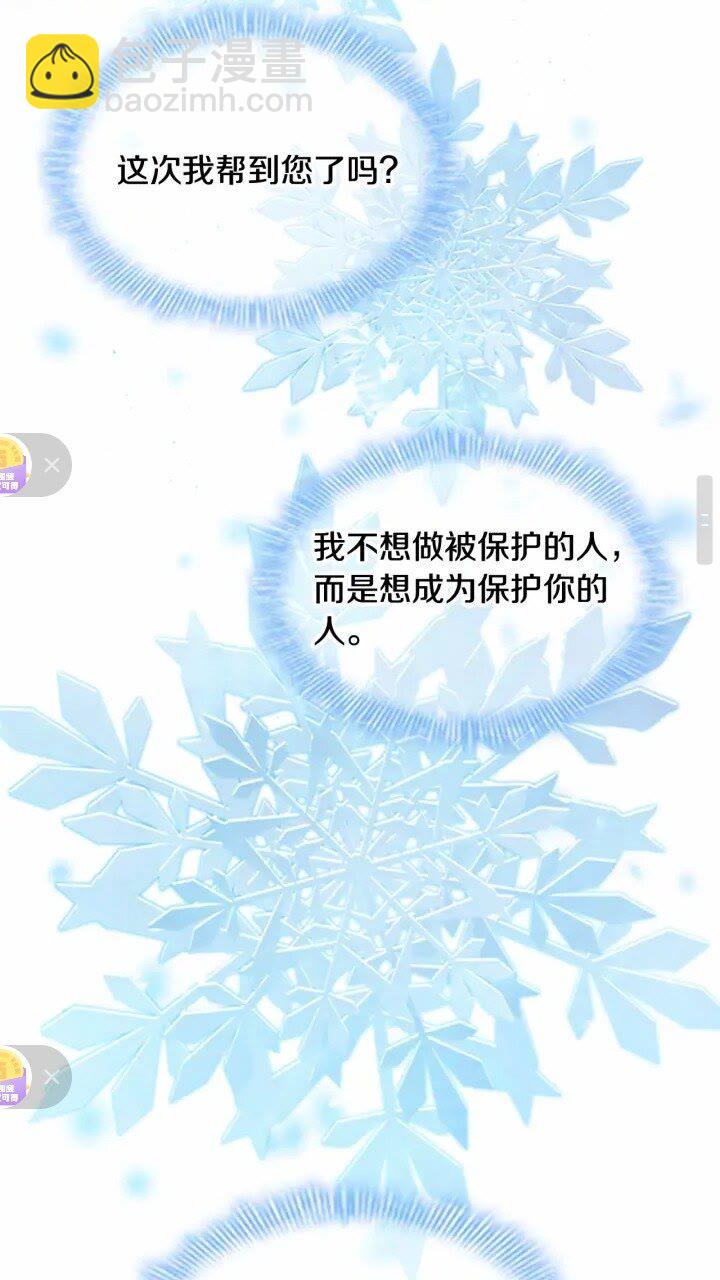 🍗奶萌魔力小公主 第42话 她是我孙女 第48页