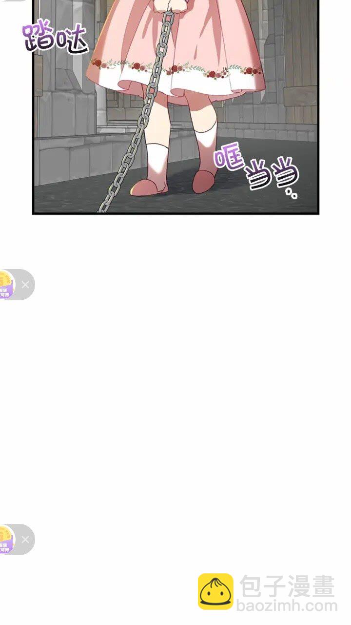 🍗奶萌魔力小公主 第42话 她是我孙女 第5页