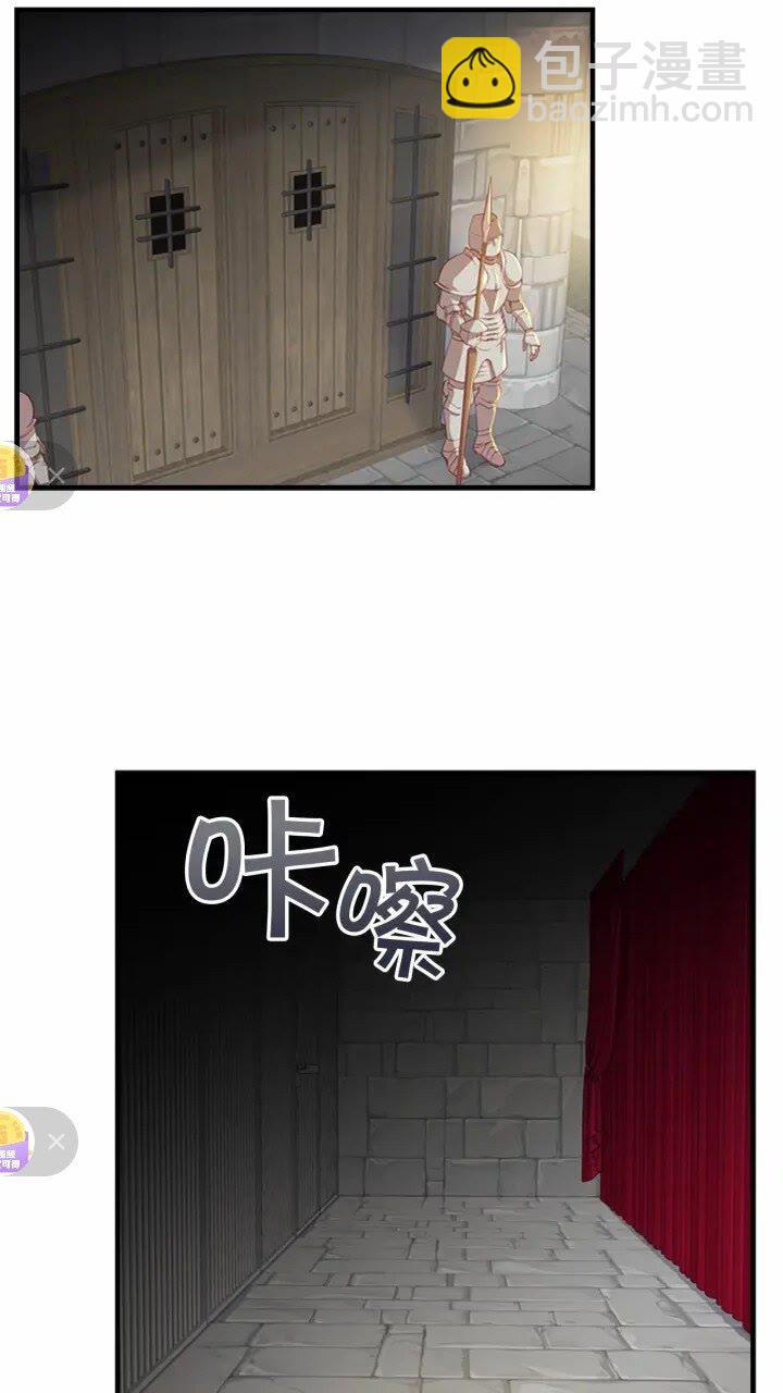 🍗奶萌魔力小公主 第42话 她是我孙女 第6页