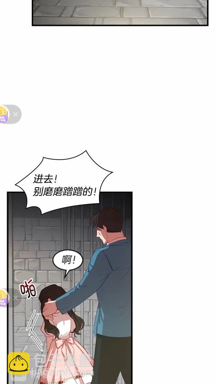 🍗奶萌魔力小公主 第42话 她是我孙女 第7页