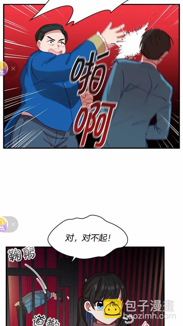 🍗奶萌魔力小公主 第42话 她是我孙女 第9页