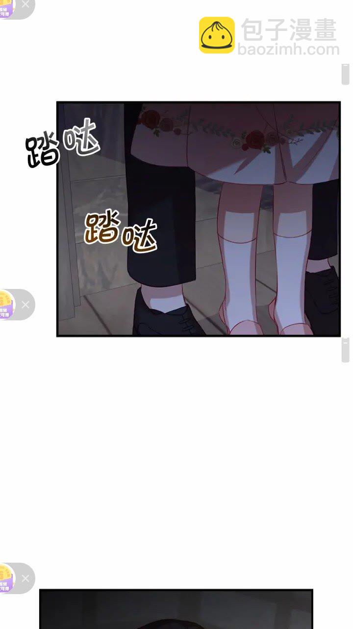 🍗奶萌魔力小公主 第44话 我担心你 第11页