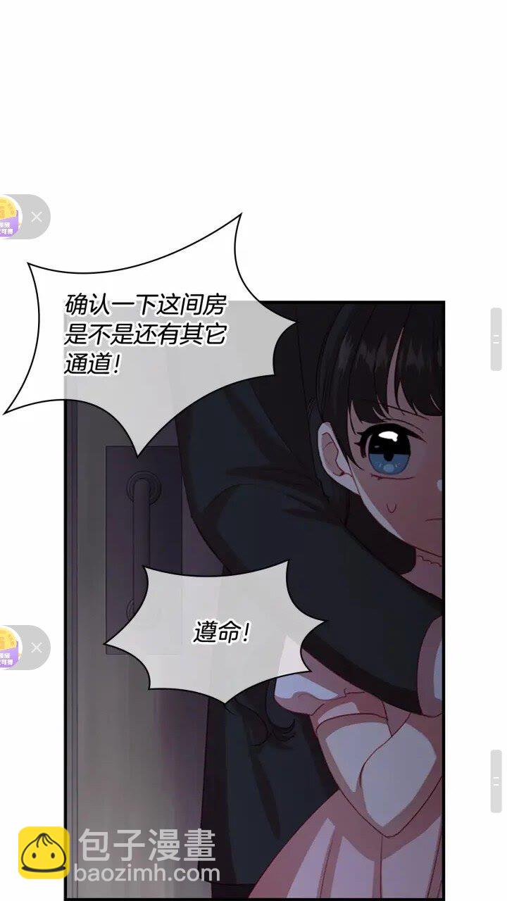 🍗奶萌魔力小公主 第44话 我担心你 第14页