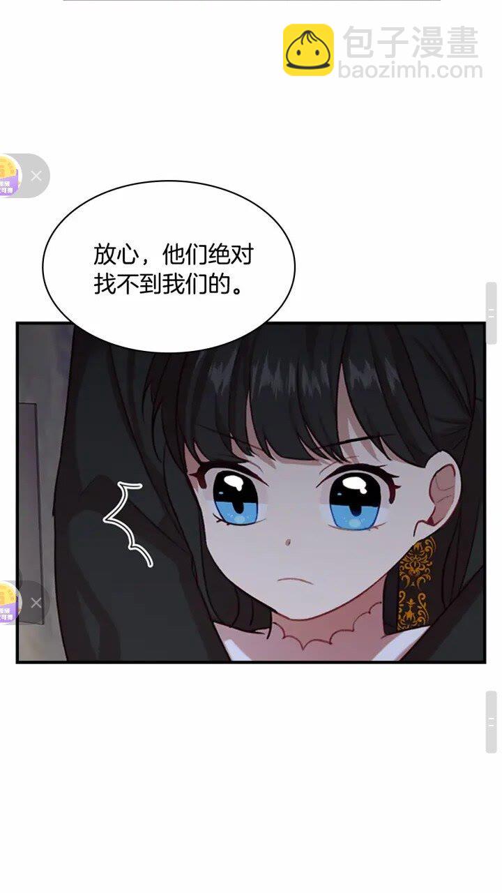 🍗奶萌魔力小公主 第44话 我担心你 第15页