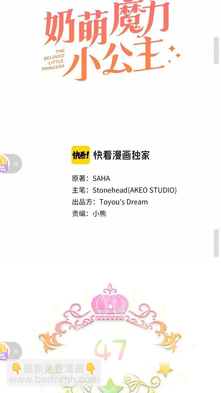🍗奶萌魔力小公主 第44话 我担心你 第18页