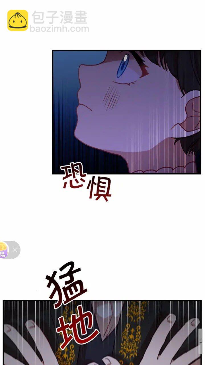 🍗奶萌魔力小公主 第44话 我担心你 第21页