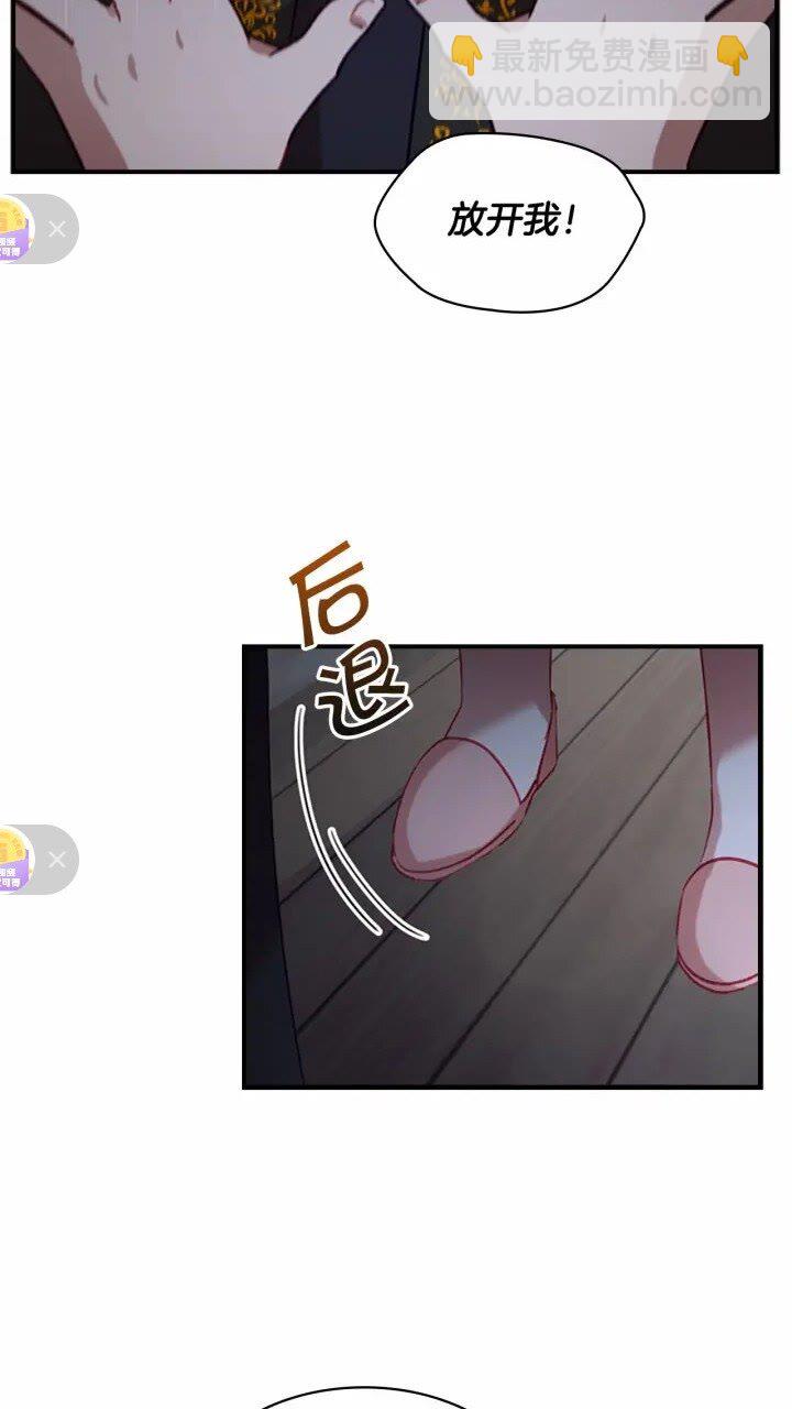 🍗奶萌魔力小公主 第44话 我担心你 第22页