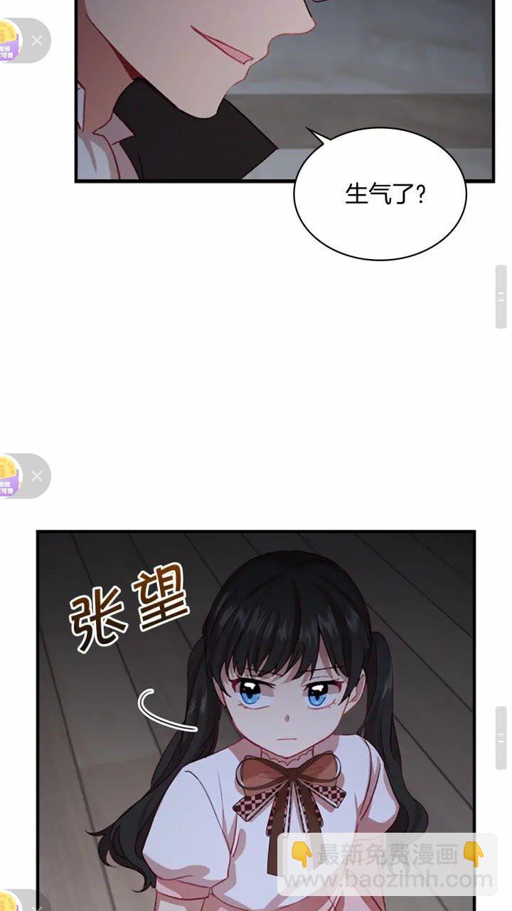 🍗奶萌魔力小公主 第44话 我担心你 第24页