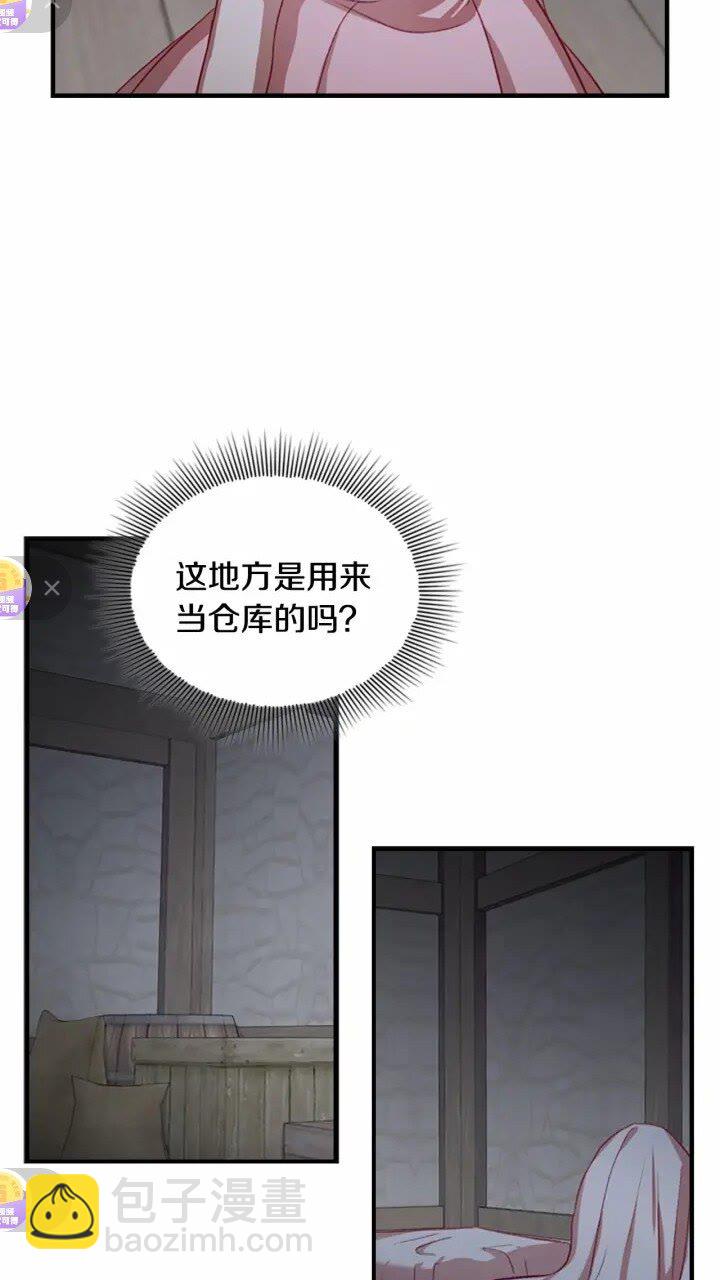 🍗奶萌魔力小公主 第44话 我担心你 第25页
