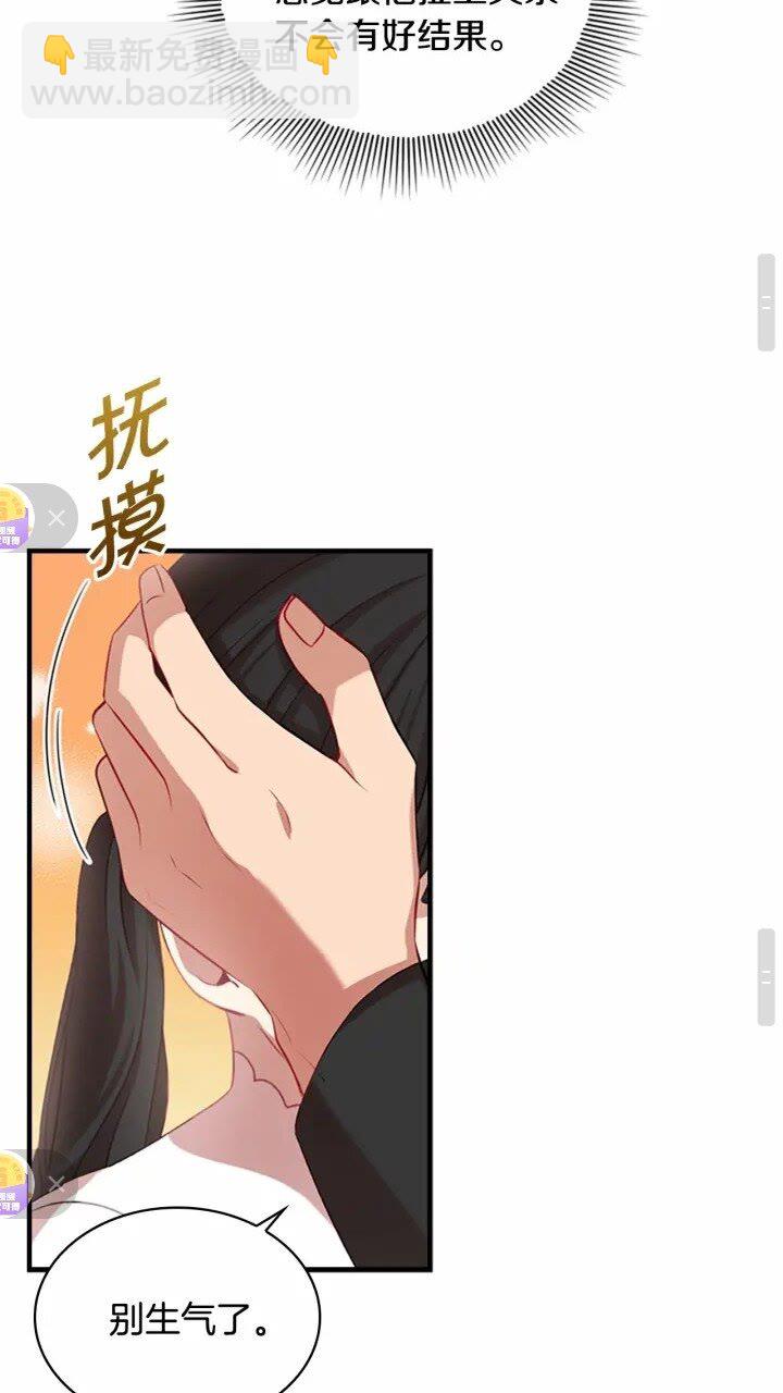 🍗奶萌魔力小公主 第44话 我担心你 第27页
