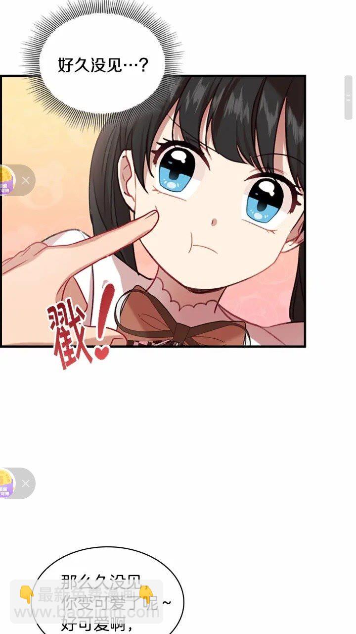 🍗奶萌魔力小公主 第44话 我担心你 第29页