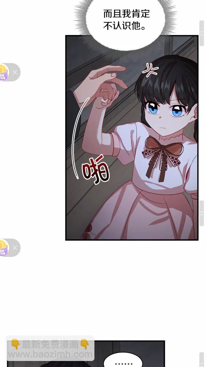 🍗奶萌魔力小公主 第44话 我担心你 第31页