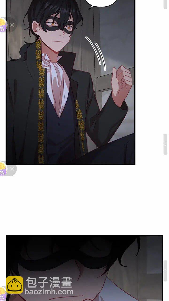 🍗奶萌魔力小公主 第44话 我担心你 第32页