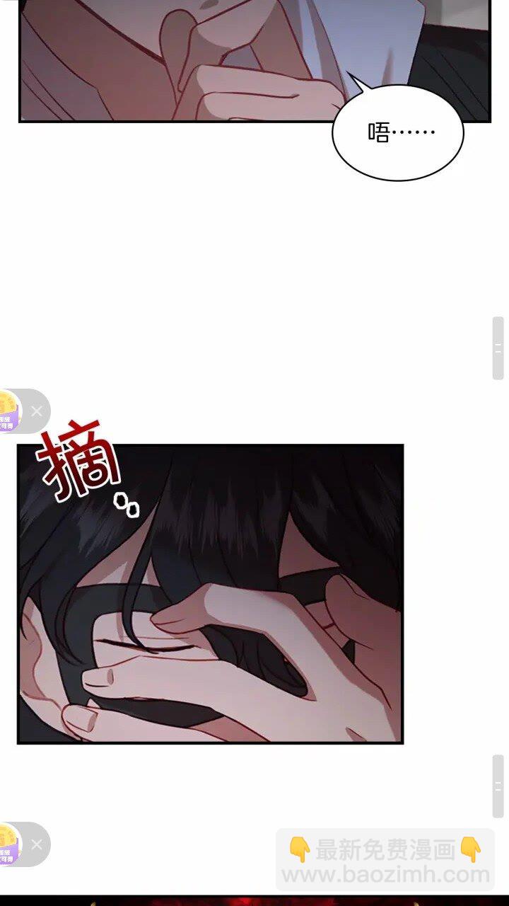 🍗奶萌魔力小公主 第44话 我担心你 第33页