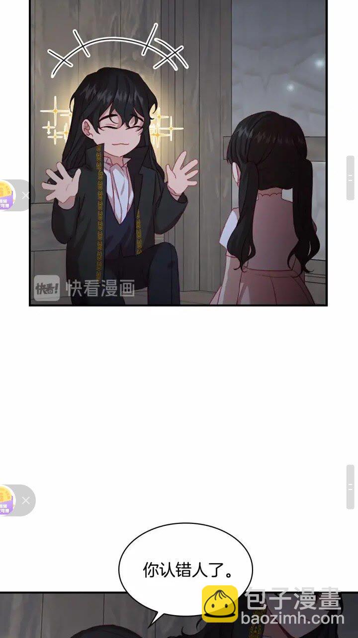 🍗奶萌魔力小公主 第44话 我担心你 第36页